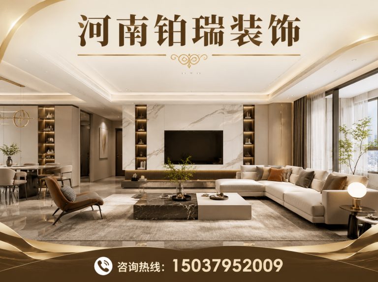 汝阳县河南铂瑞装饰展示图