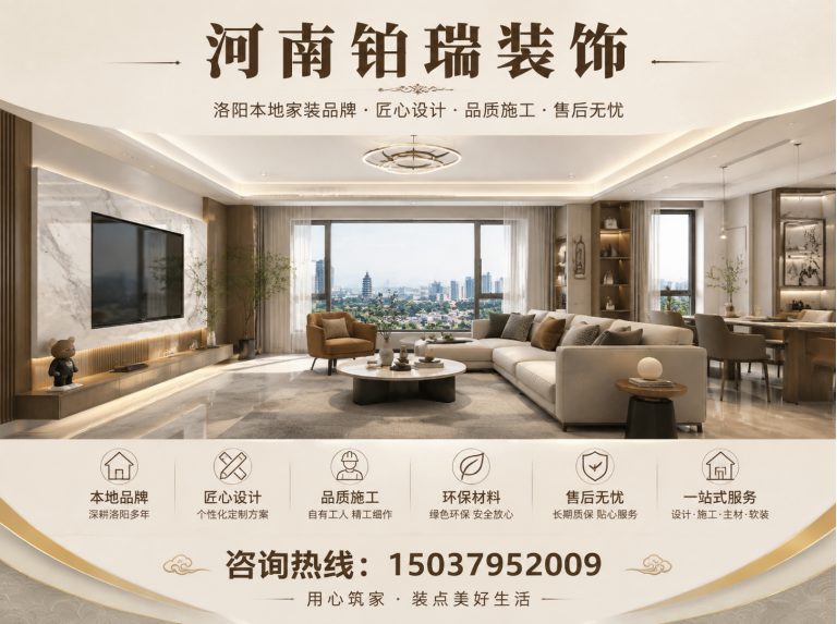 汝阳县洛阳家装公司展示图