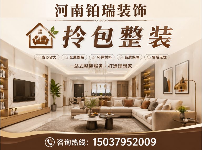 汝阳县洛阳装修展示图